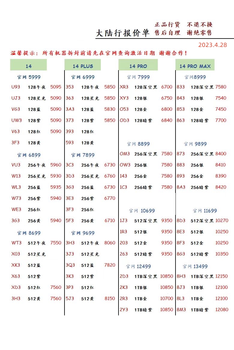 华强北2021年8月18日手机批发报价,华强北手机批发一手货源报价清单