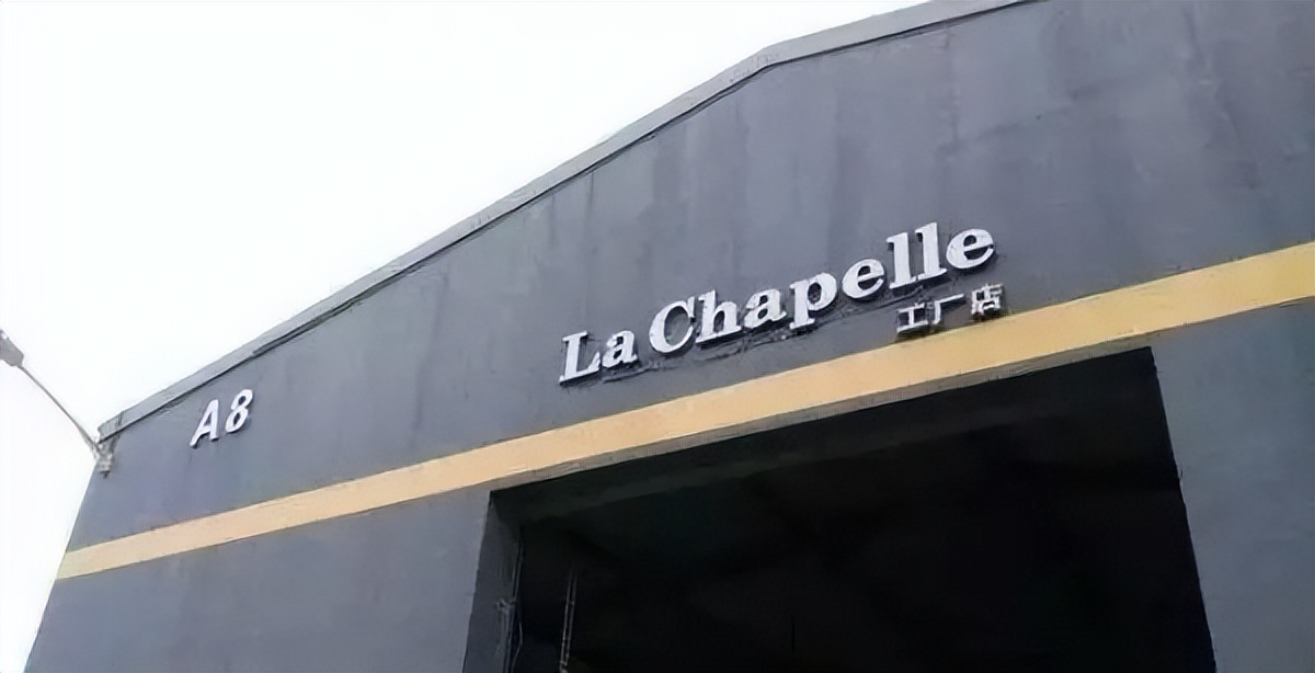 文盛收购拉夏干嘛的,拉夏贝尔资产还款