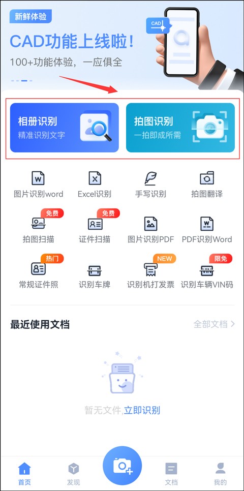 手机上把图片文字转换成文本,手机照片文字转换成文本