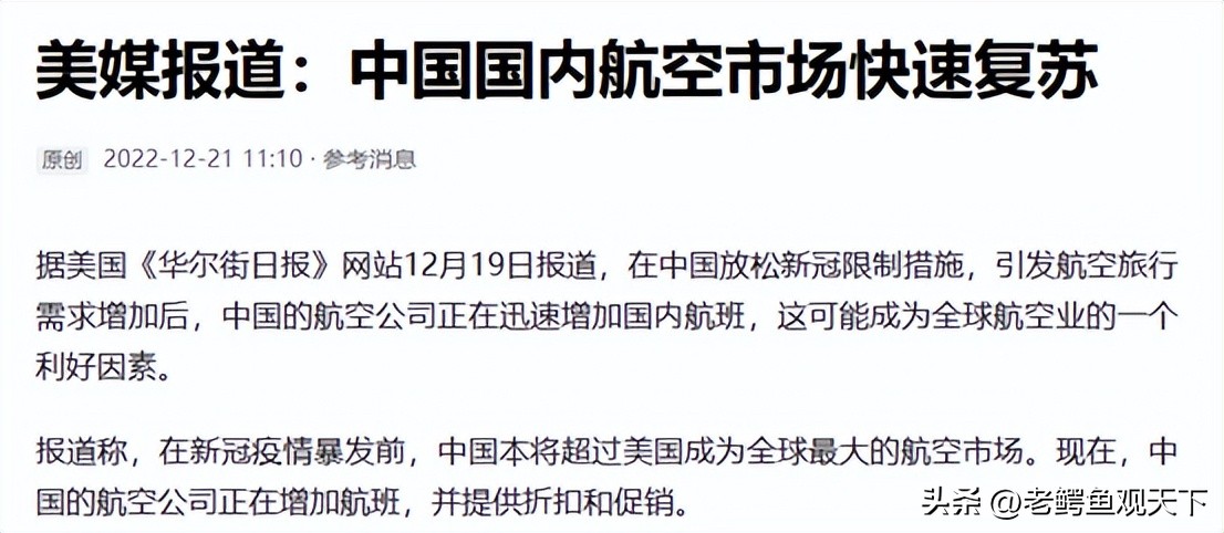 外媒羡慕中国消费复苏,外媒关注中国加大力度支持经济