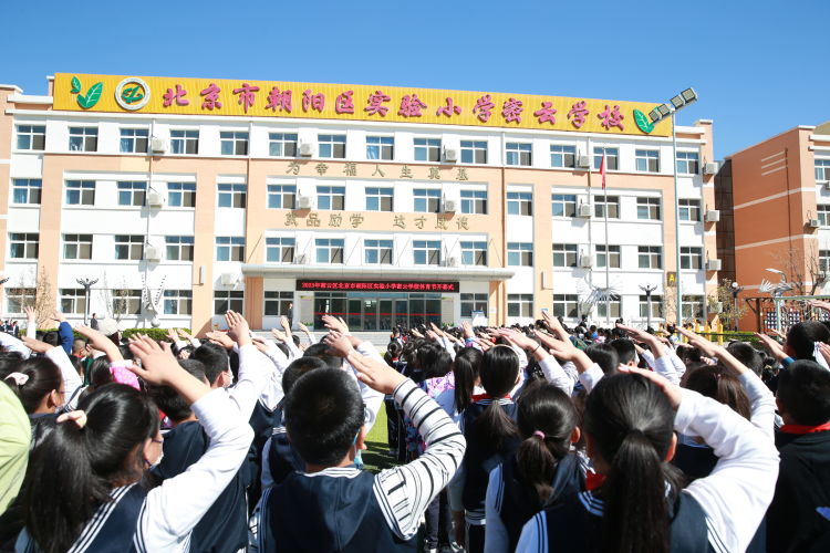 学校体育节开幕式活动方案,体育节开幕