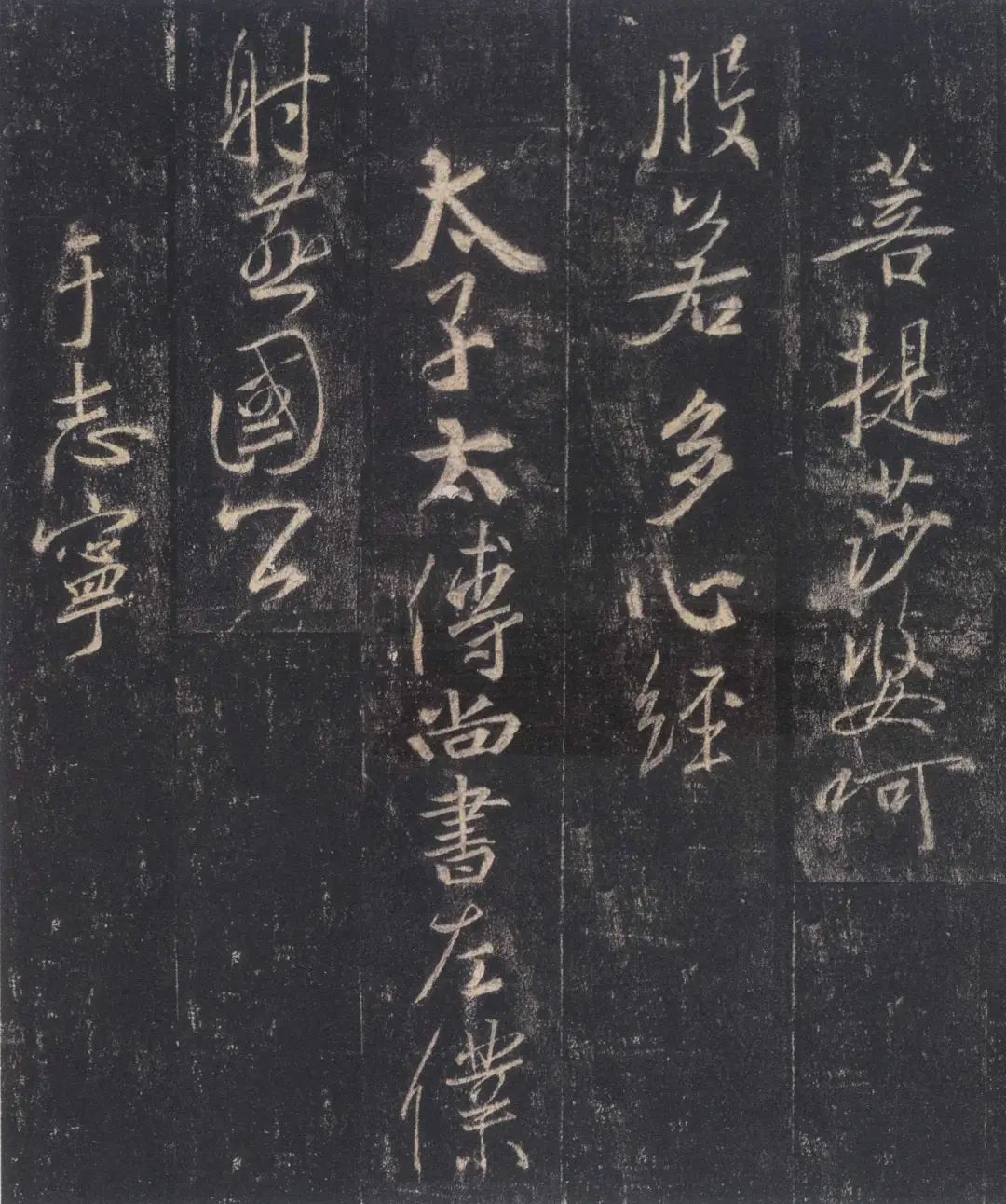 手机字帖|王羲之《圣教序》高清完整版和学习攻略