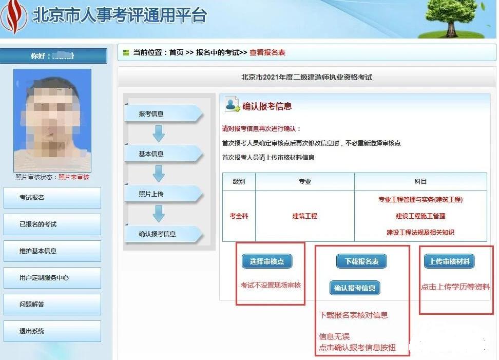 四川2022年二建报名时间考试时间,2022年二建报名条件及费用明细表