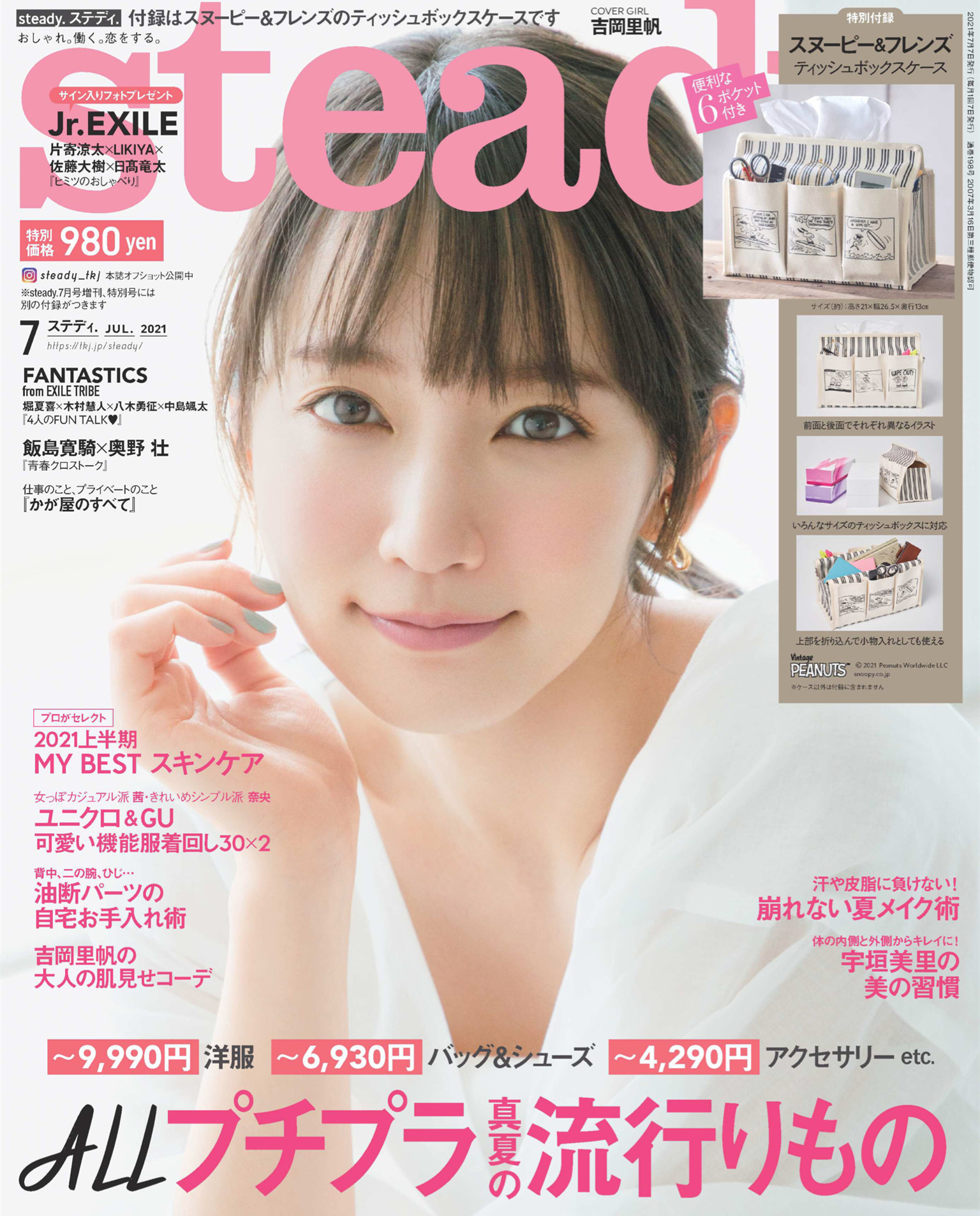 日本性感OL系列「芳根京子」时尚写真集