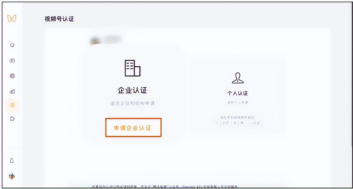 视频号认证申请怎么写才能通过,视频号蓝v怎么认证