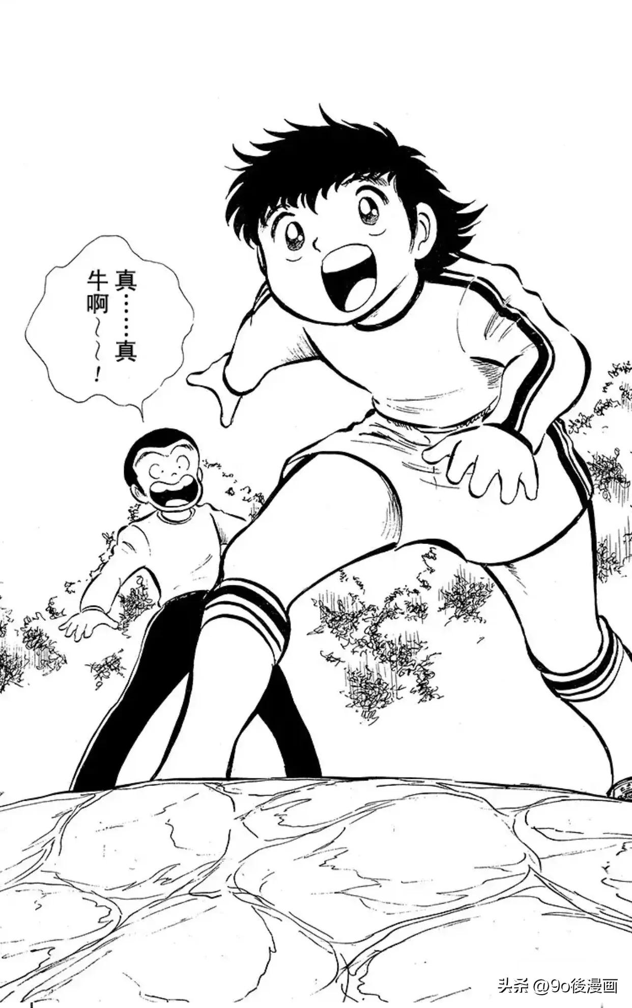 足球小将第1话,足球小将振翅飞向高空