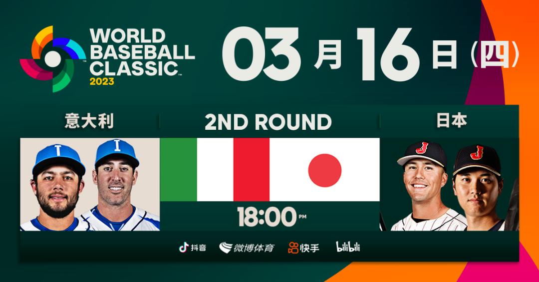 2023世界棒球经典赛冠军,世界棒球经典赛参赛国家