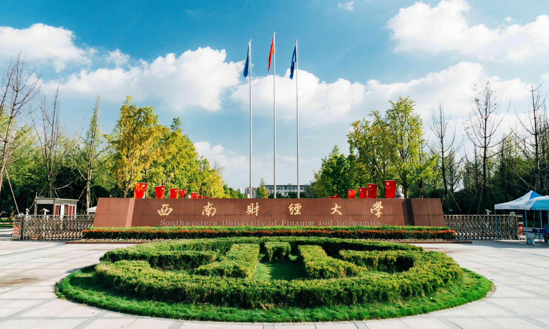 四财一贸就业认可度,四财一贸哪个考研容易