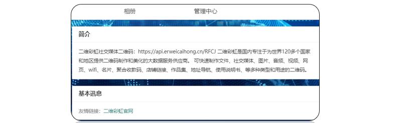 名片二维码制作,带有二维码的名片怎么制作
