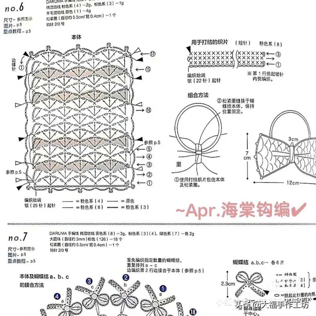 钩针法式复古风情小发夹编织教程,小香风复古蝴蝶结发夹钩织教程