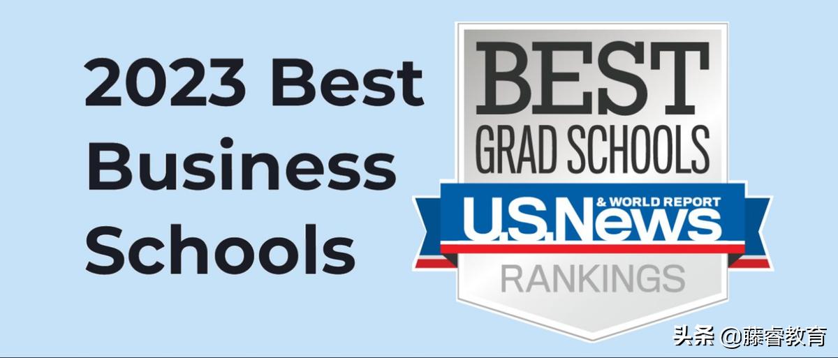 usnews2024美国本科商学院排名,usnews2022美国本科商学院排名