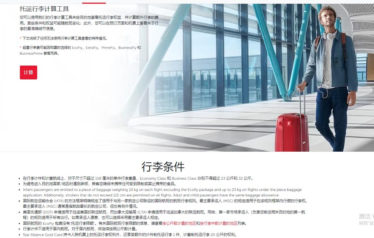 台湾机场托运行李多少钱,飞机托运台湾行李怎么收费