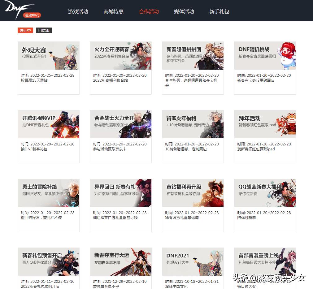 dnf怎么白嫖黑钻,dnf官网七天黑钻