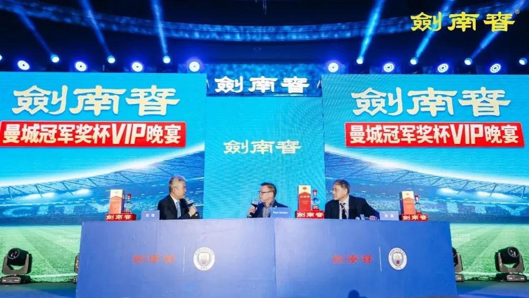 剑南春曼城联名,剑南春曼城联名价值