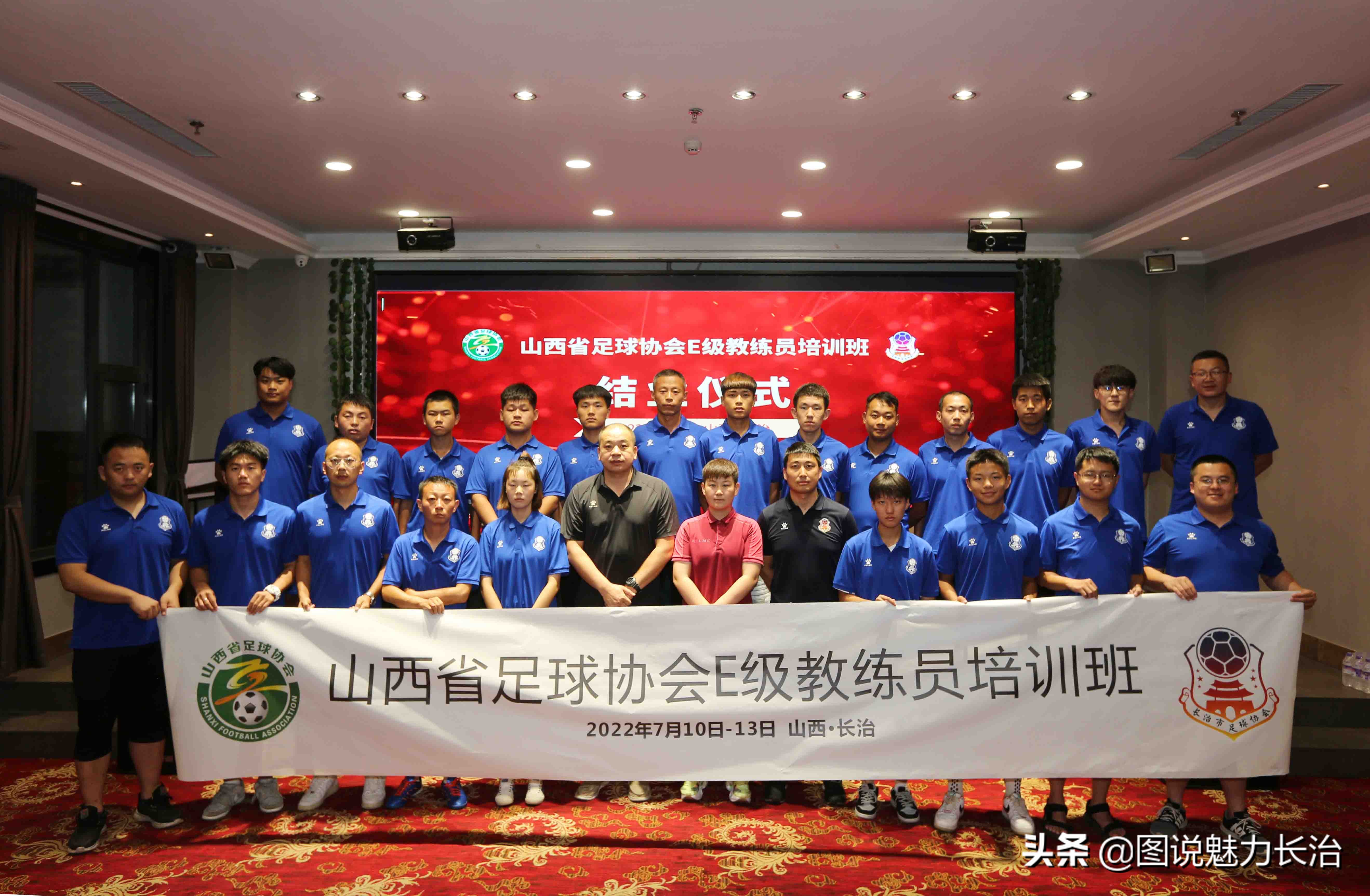 太原足球d级教练员培训,国家级足球教练员培训