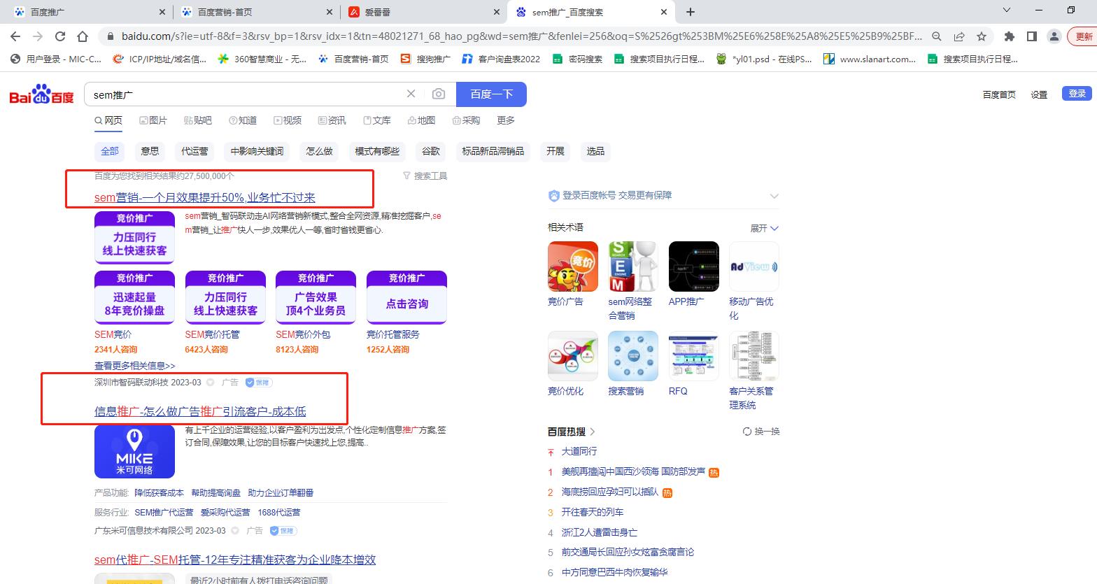 百度推广账户的关注点有哪些？