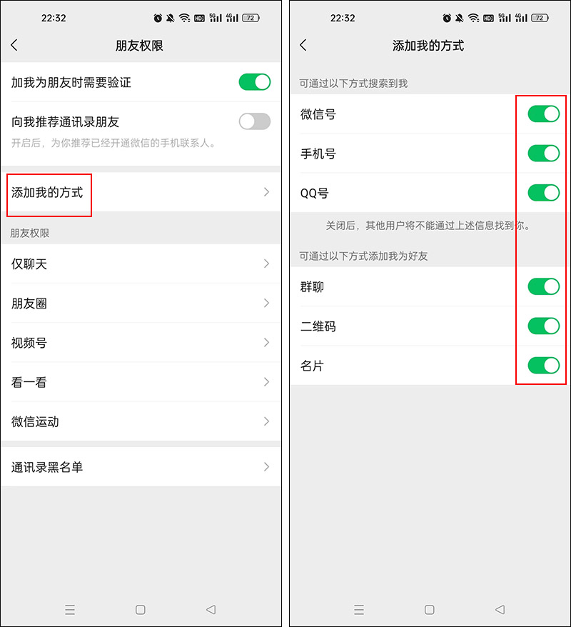 微信最新隐藏功能暴露怎么解除,微信有哪些危险设置必须要关掉