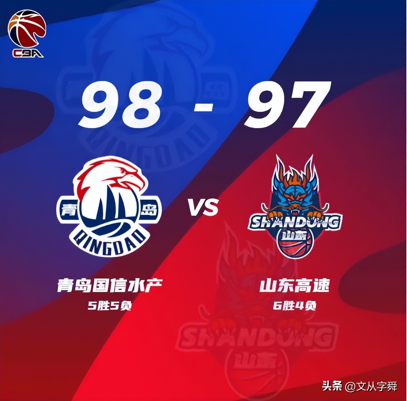 青岛男篮主场负新疆六连胜被终结,青岛男篮最新赛果比赛统计