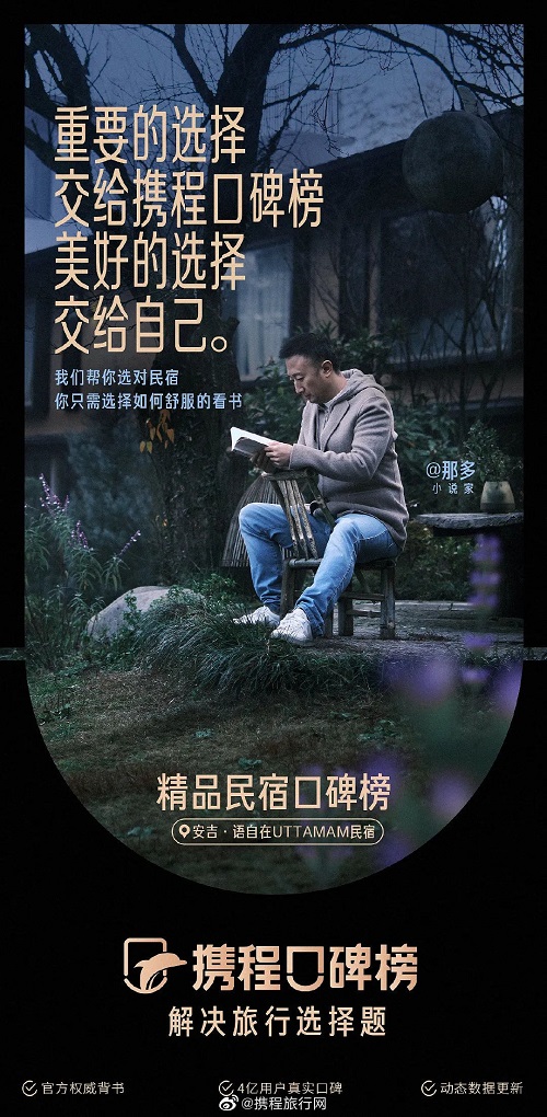 「案例挖掘机」美团酒店提供“看球空间”，携程包揽旅行选择