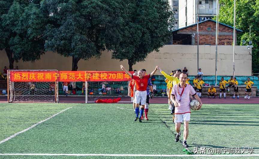 南宁师范大学校友足球队与教职工足球队友谊赛圆满举行