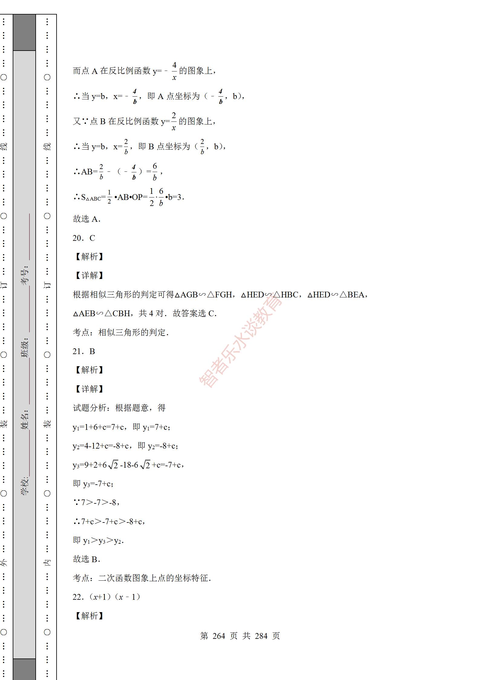 2018陕西中考数学试卷真题及答案,2012年陕西中考数学真题