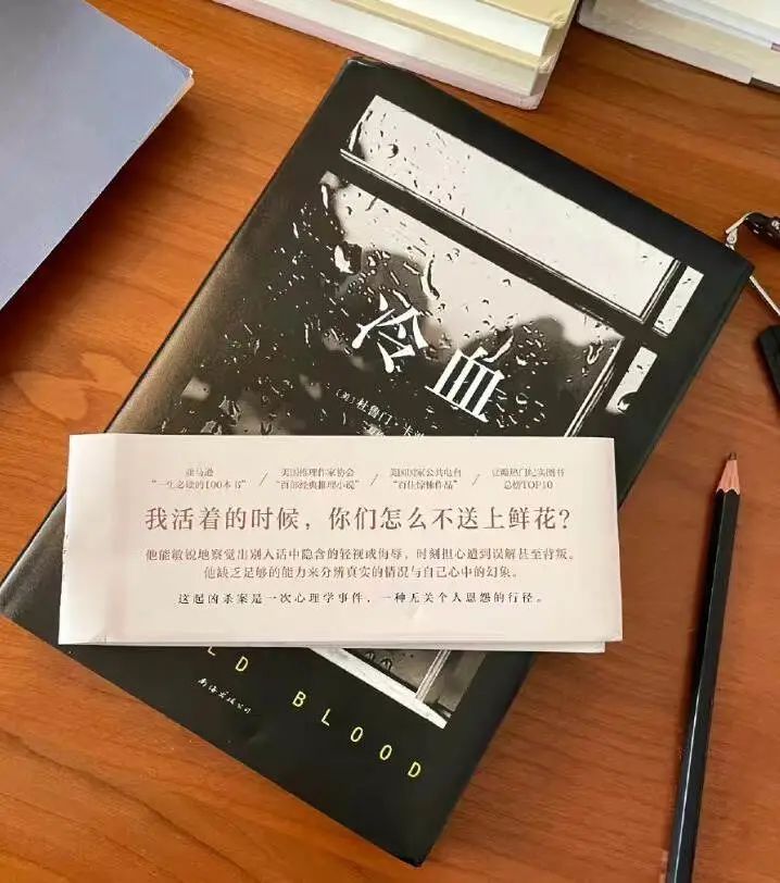 在腰封上“捡漏”金句，哪句让你想翻开它？