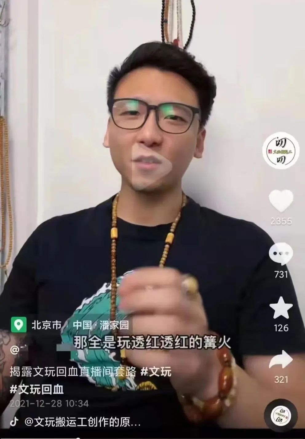 古董线上直播拍卖,直播古董拍卖