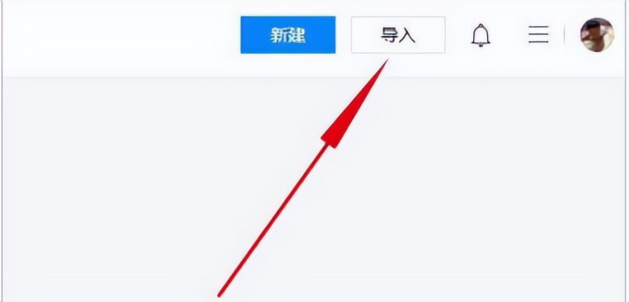 腾讯文档手机怎么导入文件,怎样把微信的表格导入腾讯文档中