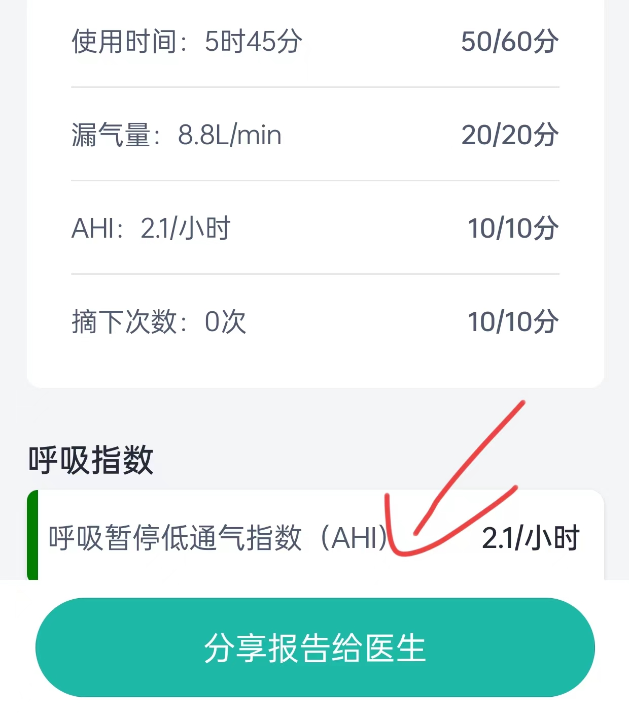 呼吸机瑞迈特价格,乐普呼吸机1200元