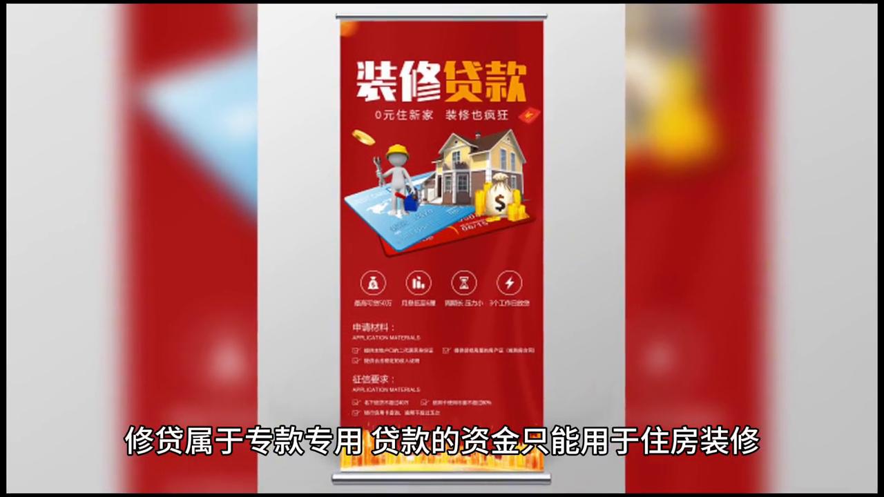 如何申请装修贷最划算,装修分期贷怎么操作