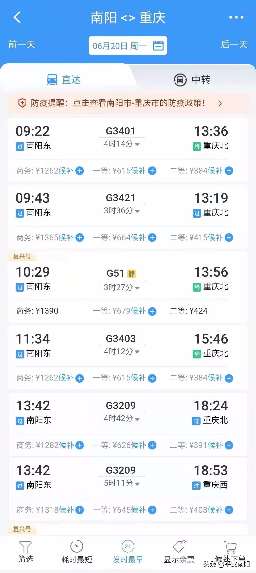 郑渝高铁将全线开通时刻表,南信合高铁会接郑渝高铁吗