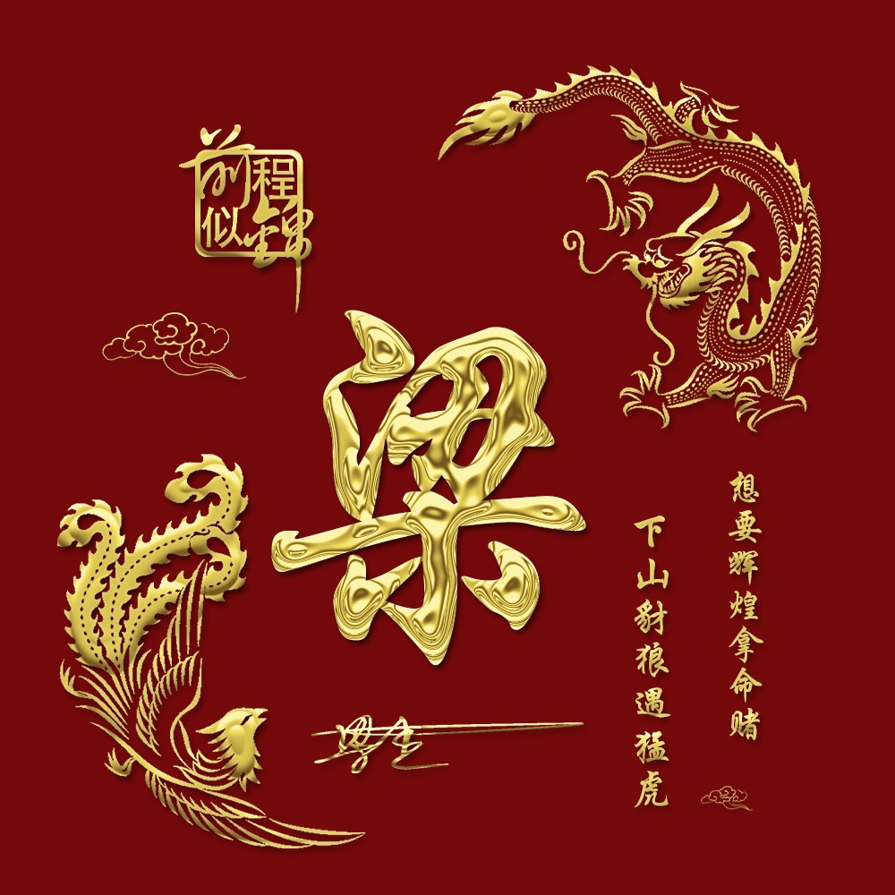 3d大气励志签名版微信姓氏头像,姓氏沉稳大气有格局的微信头像