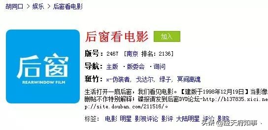 南京城的时光胶囊，回忆西祠胡同20年