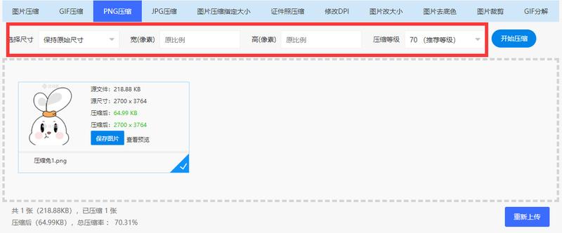 png图片压缩到100kb,ps怎么把png格式图片压缩到100kb