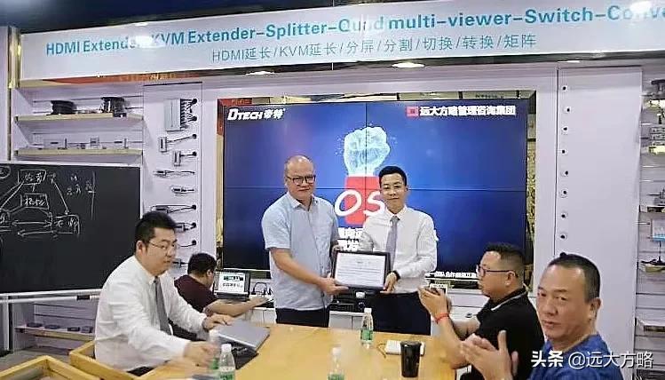 广州帝特远大方略开启《卓越运营管理》咨询项目