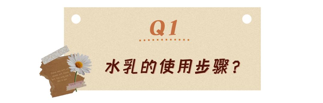 离谱！水乳都没选对，还想跟素颜和解？
