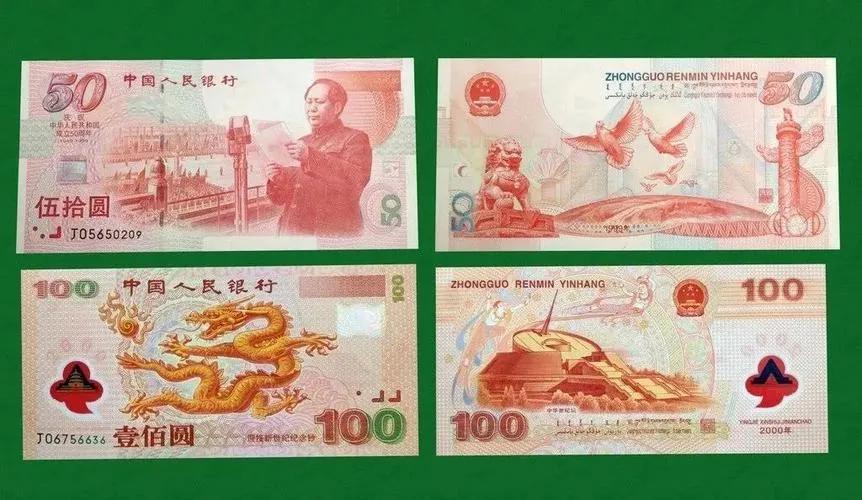 纪念币龙年纪念钞最新行情,纪念币纪念钞行情价格表
