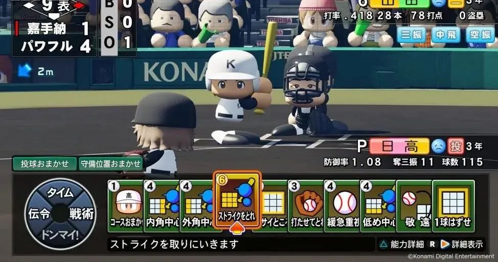 实况力量棒球2024介绍,实况力量棒球最新版