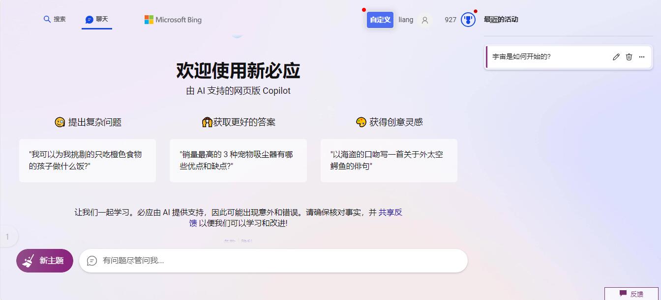 bingchat不能生成文章,怎么用bing写文献综述