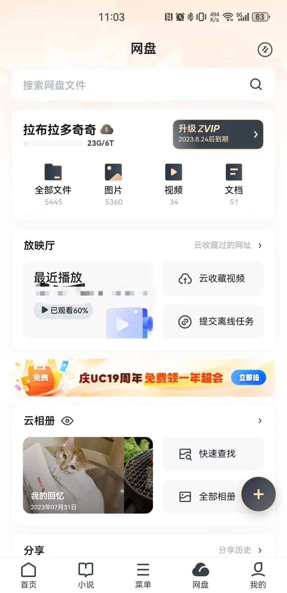 uc浏览器靠谱网站,uc浏览器青年大学习