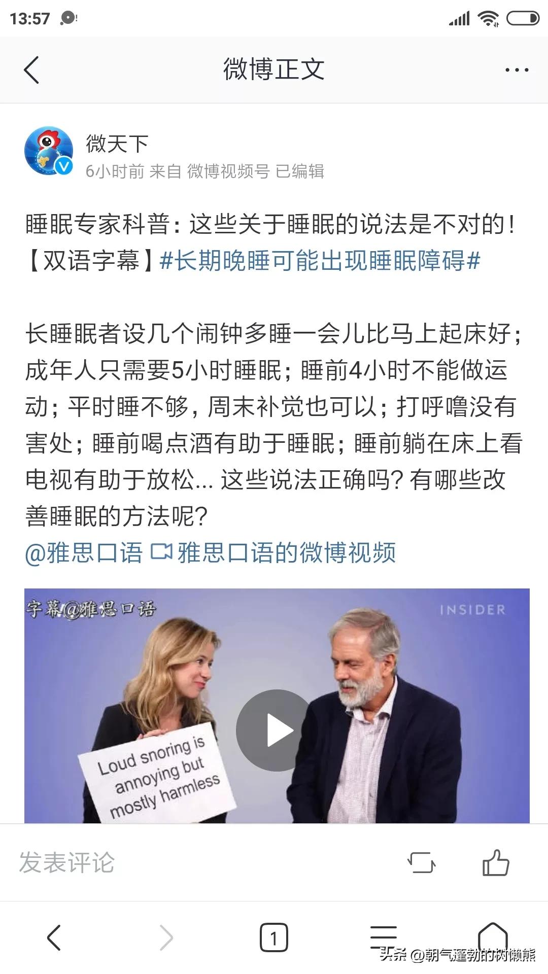 长期晚睡晚起怎么调整,经常晚睡晚起但是睡眠质量很好