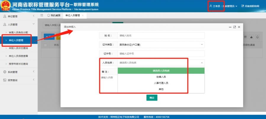 河南省高级职称评审条件,河南高级职称评审条件