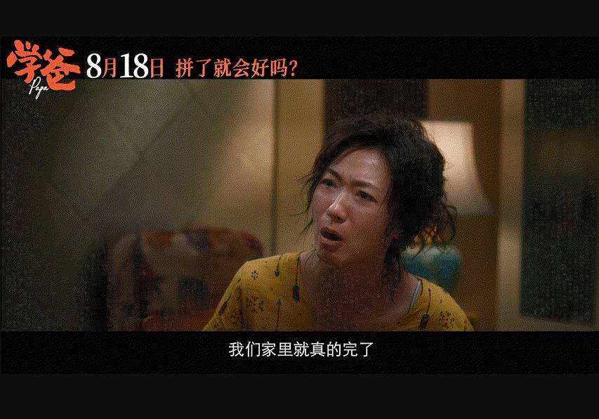 万茜演虎妈,学爸万茜