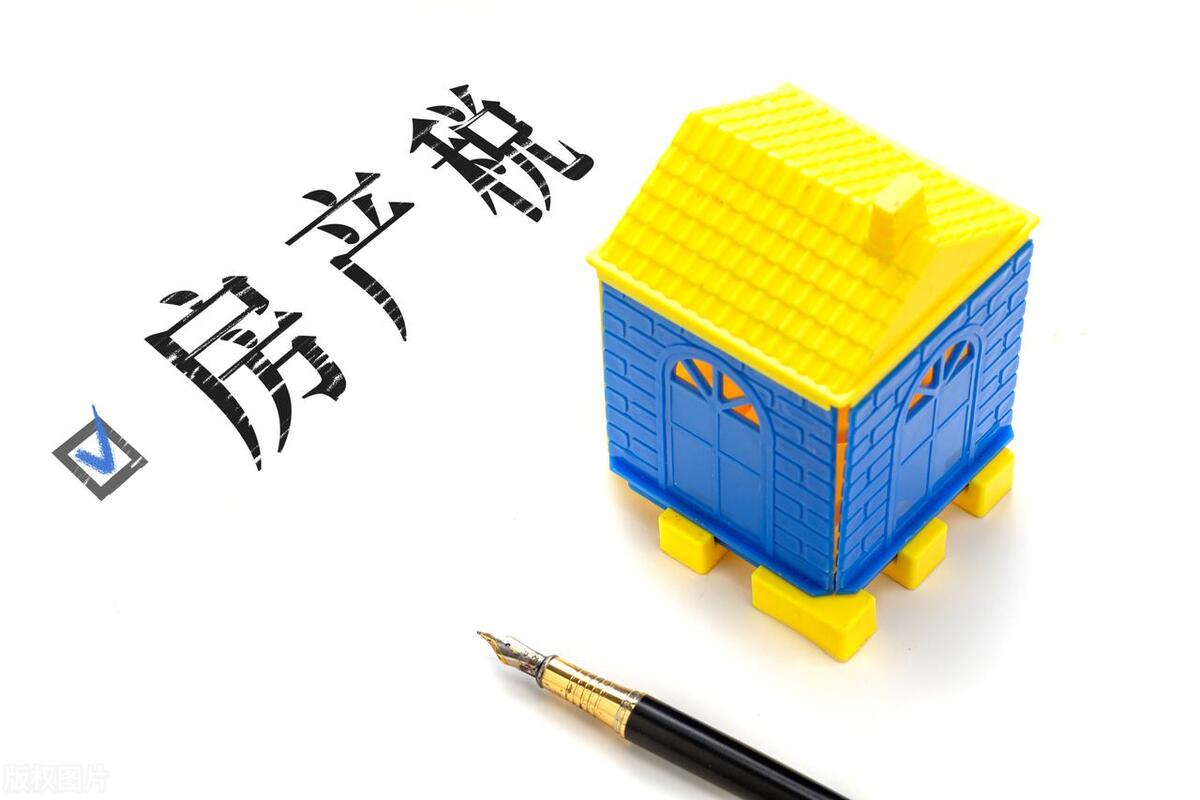 房产税要来了降房价有戏么,房产税免征的条件