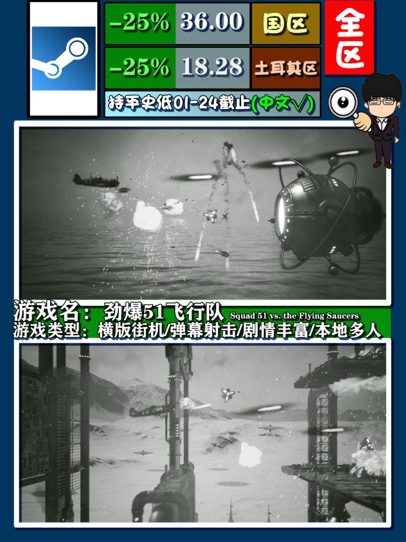 Steam东成西就新春特卖指南-多人联机游戏推荐！春节齐欢乐