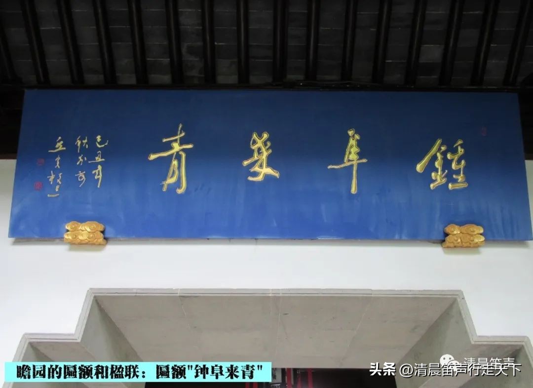 瞻园导游讲解瞻园楹联,匾额楹联与石刻园林