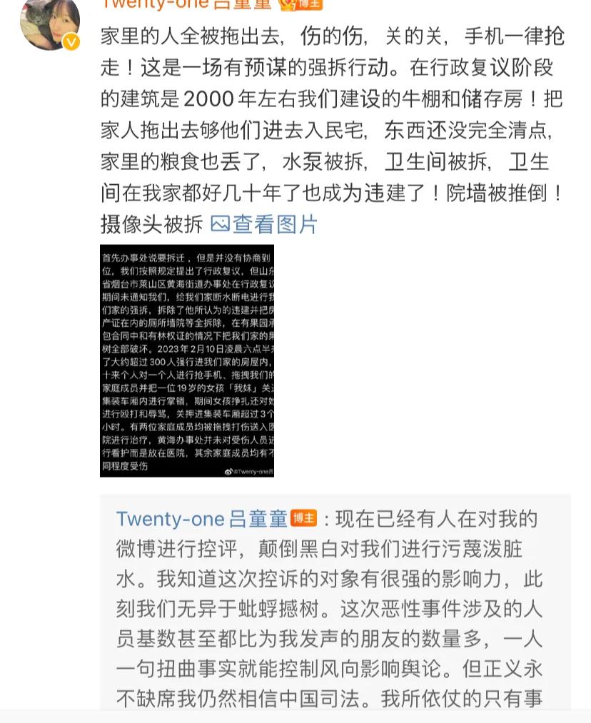 山东女足被强拆,官方通报山东女足队员家遭强拆