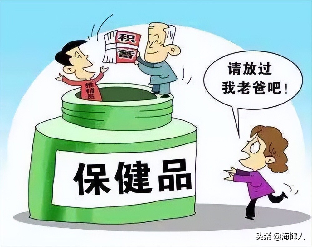 买保健品有哪些注意事项,买保健品防骗注意什么