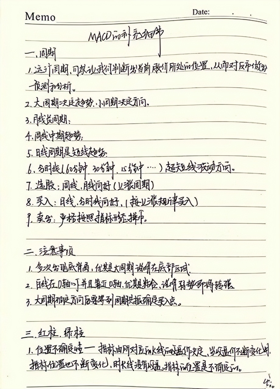 操盘手分享的最精准的炒股绝技,最经典的炒股技巧视频讲解