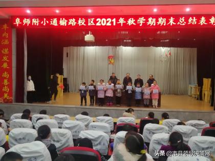 江苏表彰大会视频直播回放,阜师大教师表彰会